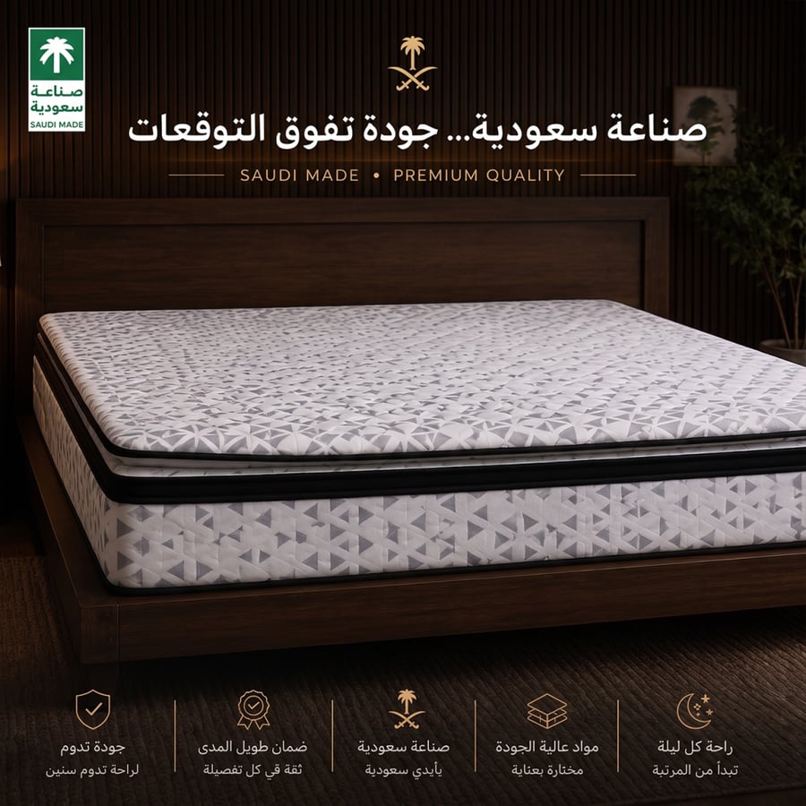 عرض خاص - مرتبة نوم هايبرد - متعدد المقاسات