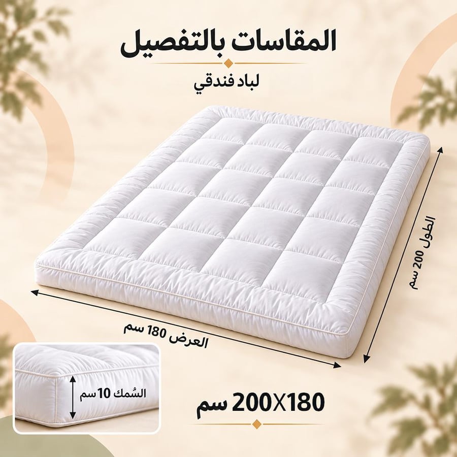 عرض سرير  مقاس 200 × 180 سم + مرتبة مقاس 200 × 180 سم  + لباد ارتفاع 10 مزدوج مقاس 200 × 180 سم + 4 مخدات + 2 معطر