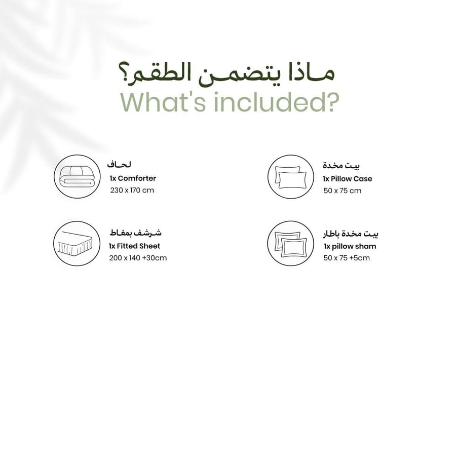 مفرش  أطفال مفرد ونص 4 قطع - ميرو - بيج - بني