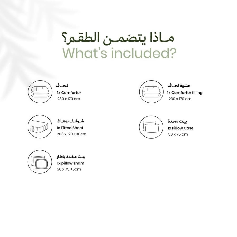 مفرش صيفي قطن مفرد ونص 5 قطع - لوجين - أخضر فاتح - بيج غامق