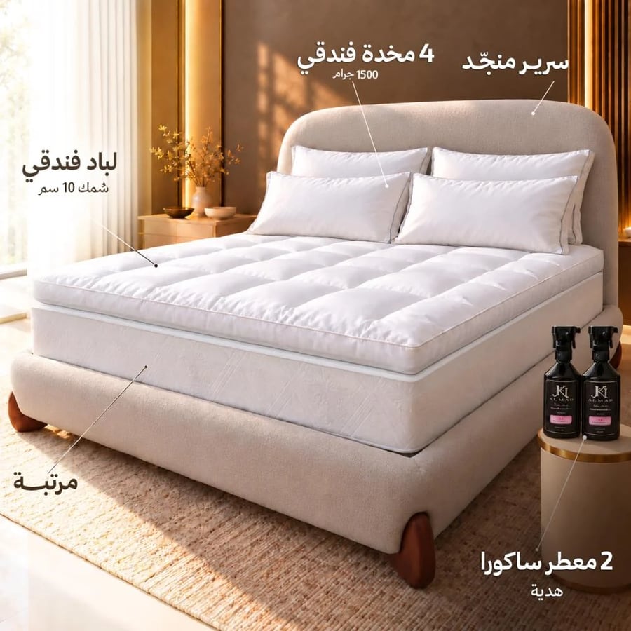 عرض سرير  مقاس 200 × 180 سم + مرتبة مقاس 200 × 180 سم  + لباد ارتفاع 10 مزدوج مقاس 200 × 180 سم + 4 مخدات + 2 معطر