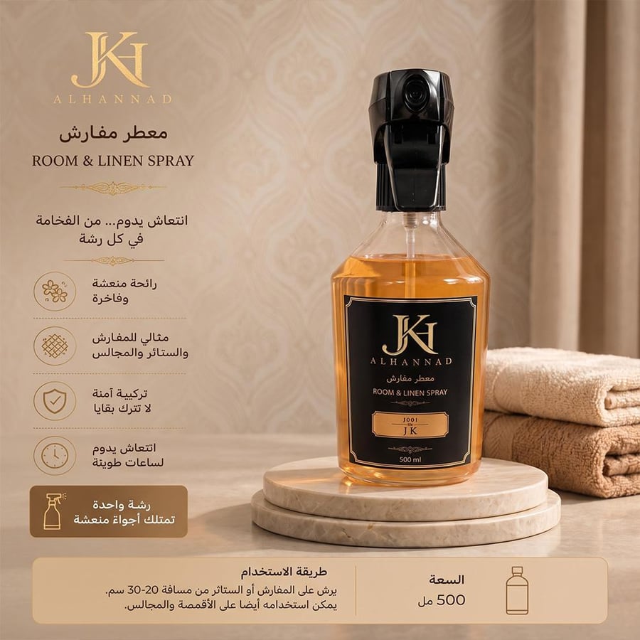معطر مفارش 500 مل - JK