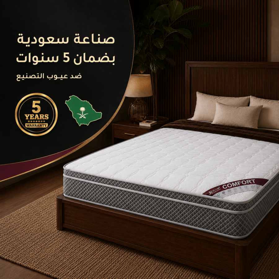 عرض خاص - مرتبة نوم كمفورت - متعدد المقاسات