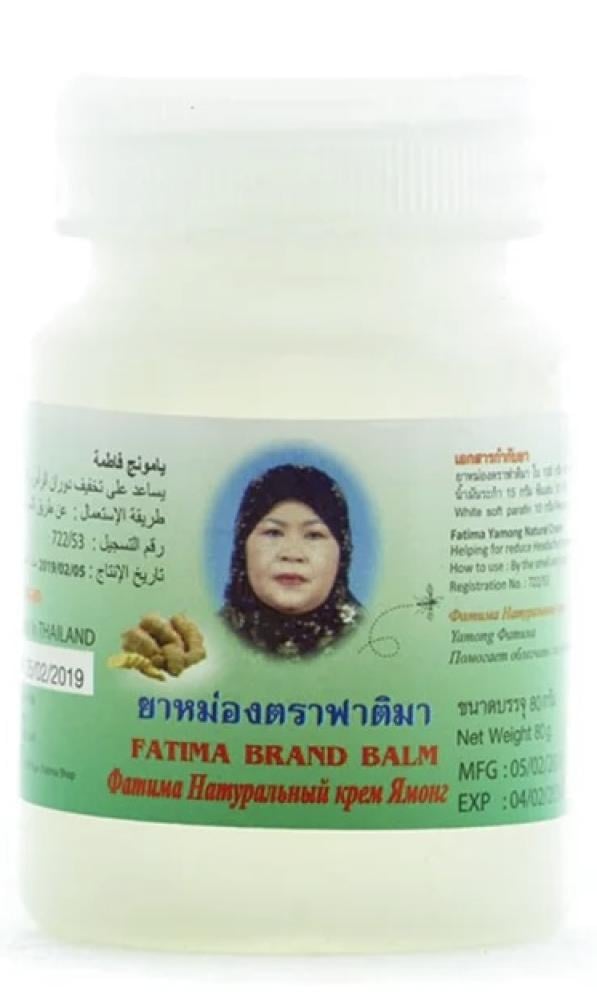يامونج فاطمه