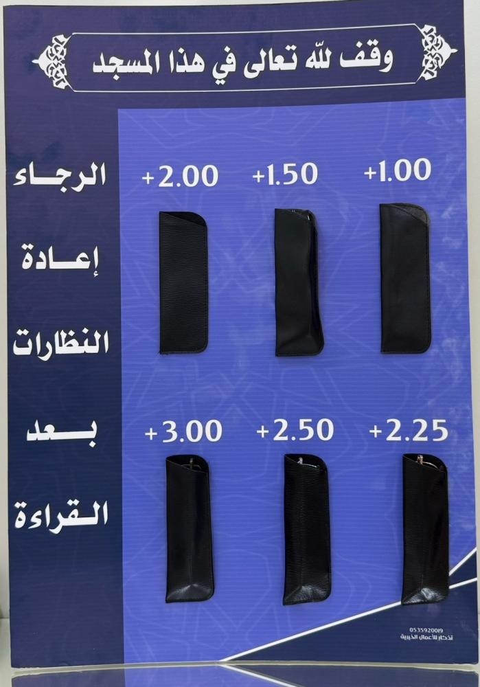 وقف ستاند نظارات قراءة مع ست نظارات