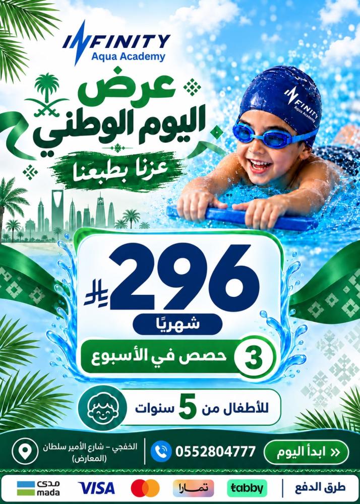 اشتراك شهر سباحة
