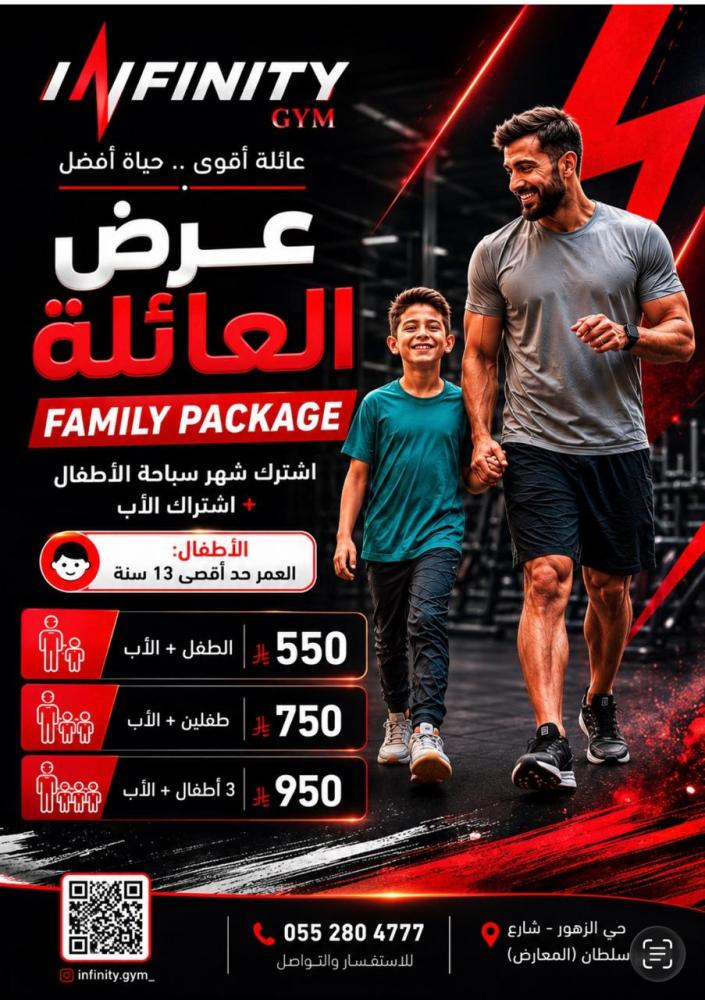 اشتراك شهر سباحة طفل +الاب اشتراك النادى