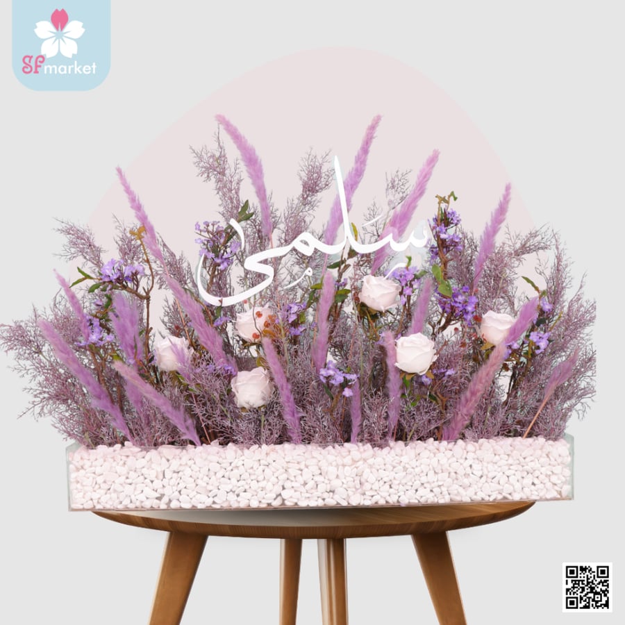 باقة ورد صناعي قاعدة اكرليك 70 سم مع الاسم – موديل S098 | اس اف ماركت