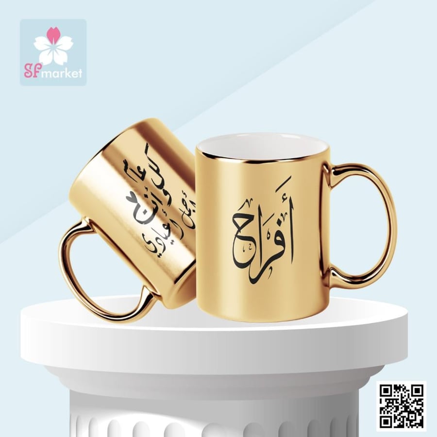 كوب سراميك مع الطباعة حسب الطلب p076