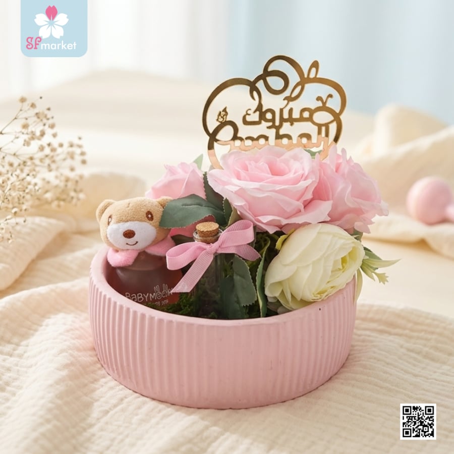 هدية مواليد مع عطر بيبي S205