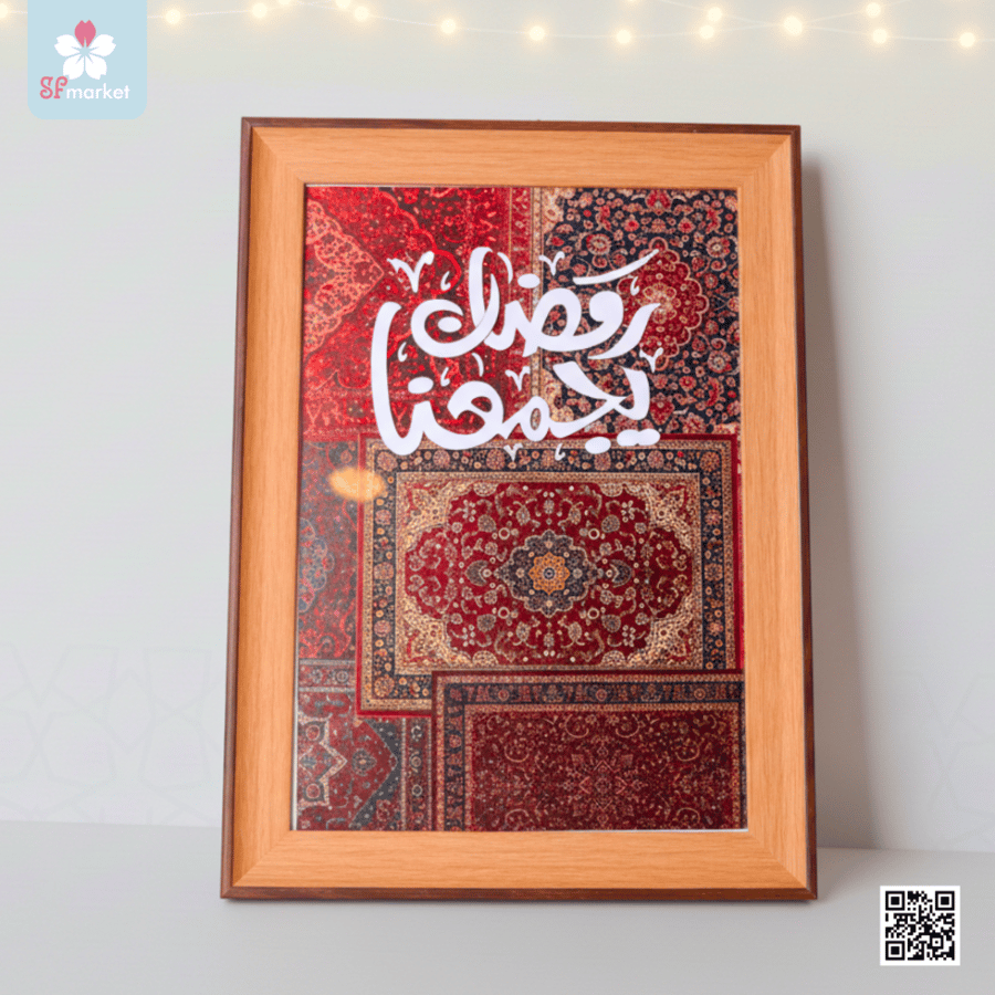 برواز ديكور شهر رمضان المبارك