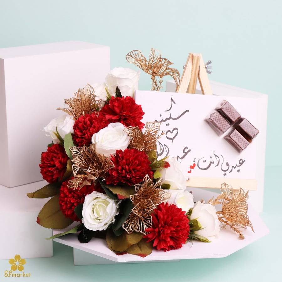 هدية العيد مع تنسيق الورد والشوكلاتة البلجكية وكتابة العبارة بأختيارك