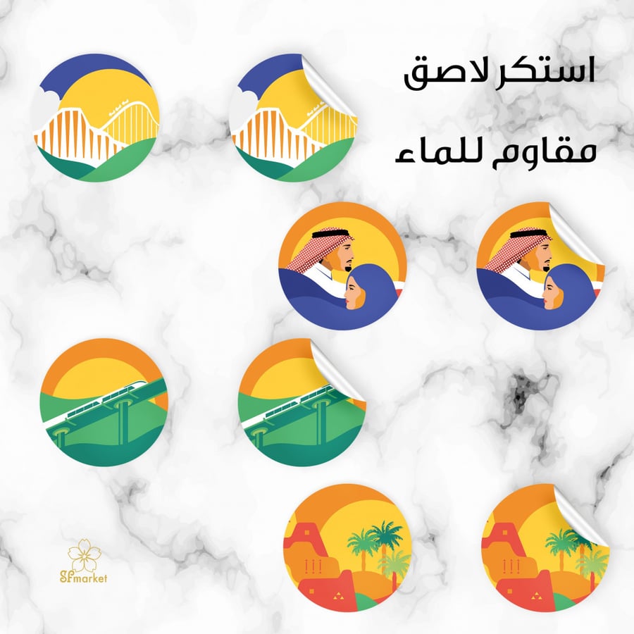 200 استكر لاصق مقاوم للماء  مع القص اليوم الوطني السعودي