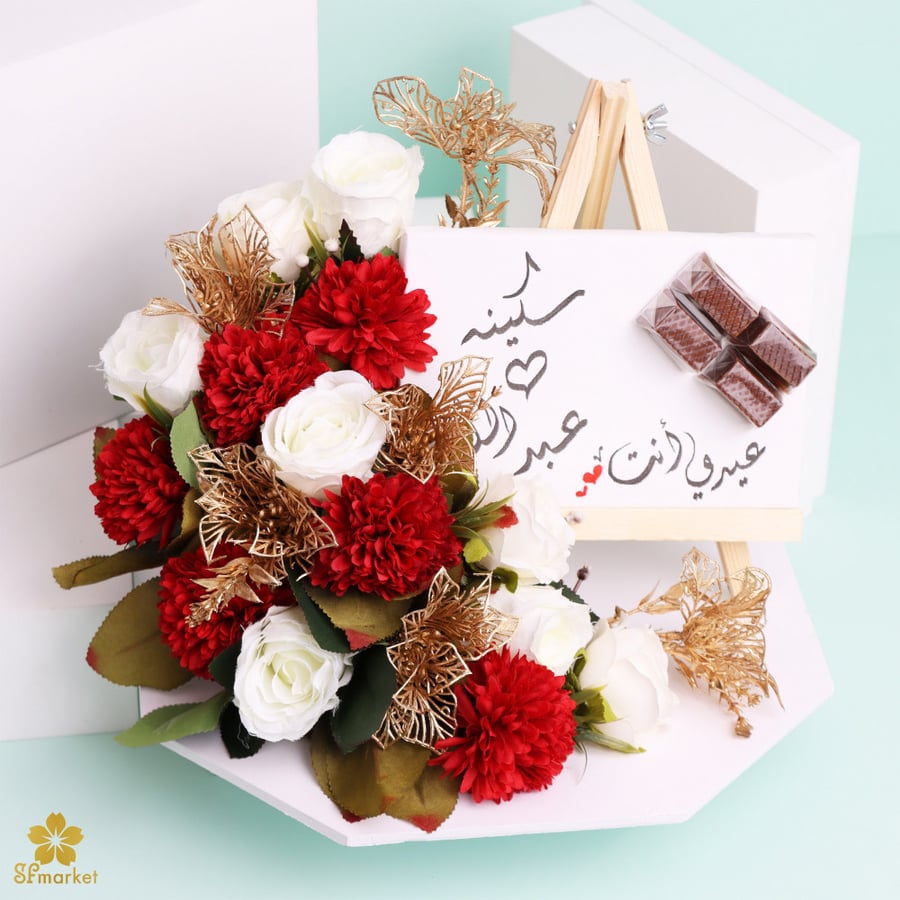 هدية العيد مع تنسيق الورد والشوكلاتة البلجكية وكتابة العبارة بأختيارك
