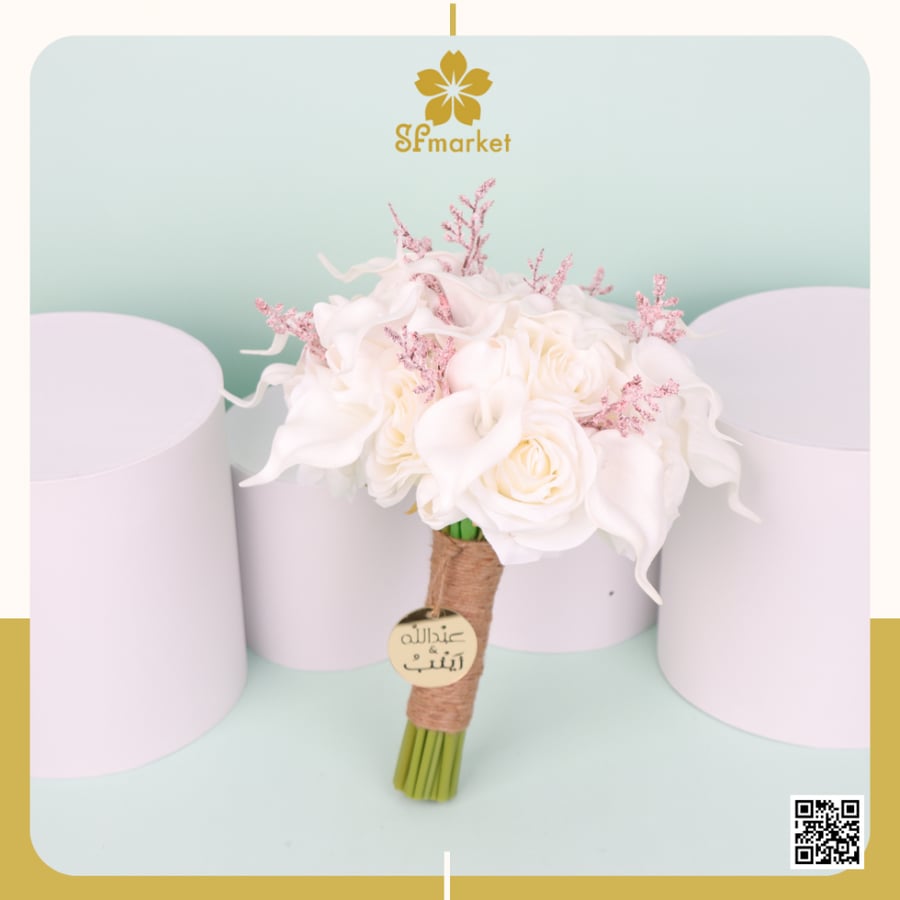 مسكة عروس ورد صناعي – موديل M1240 | اس اف ماركت