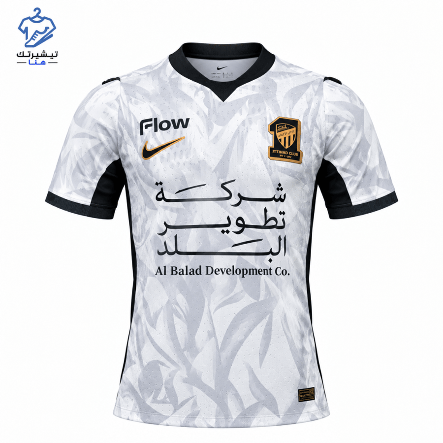 تيشيرت الاتحاد الأحتياطي 2027
