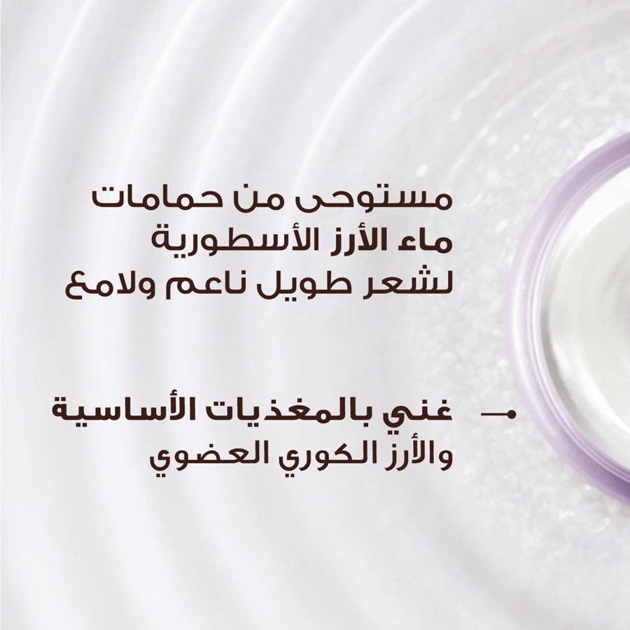 غارنييه كريم ألترا دو ليف ان بخلاصة ماء الأرز - 200مل