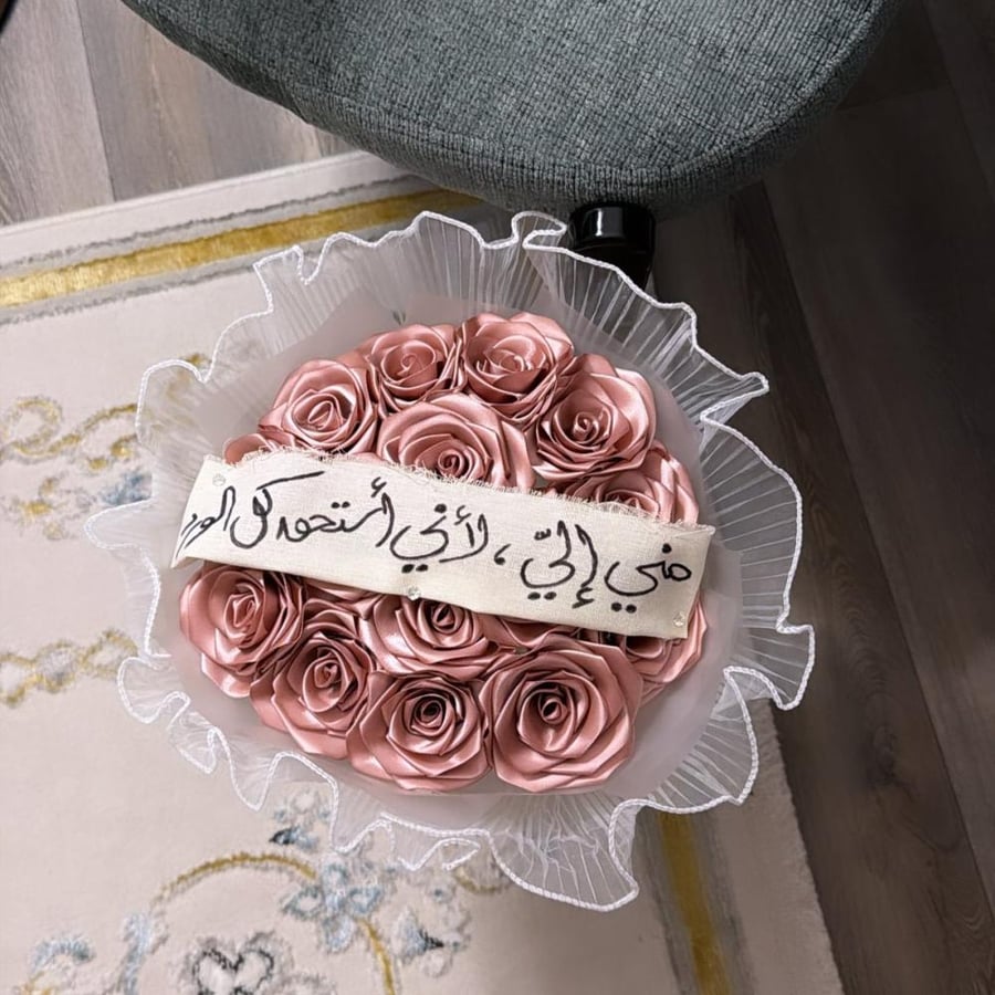 باقه 15 ورده مع تغليف قماش وشريطه مع الكتابه