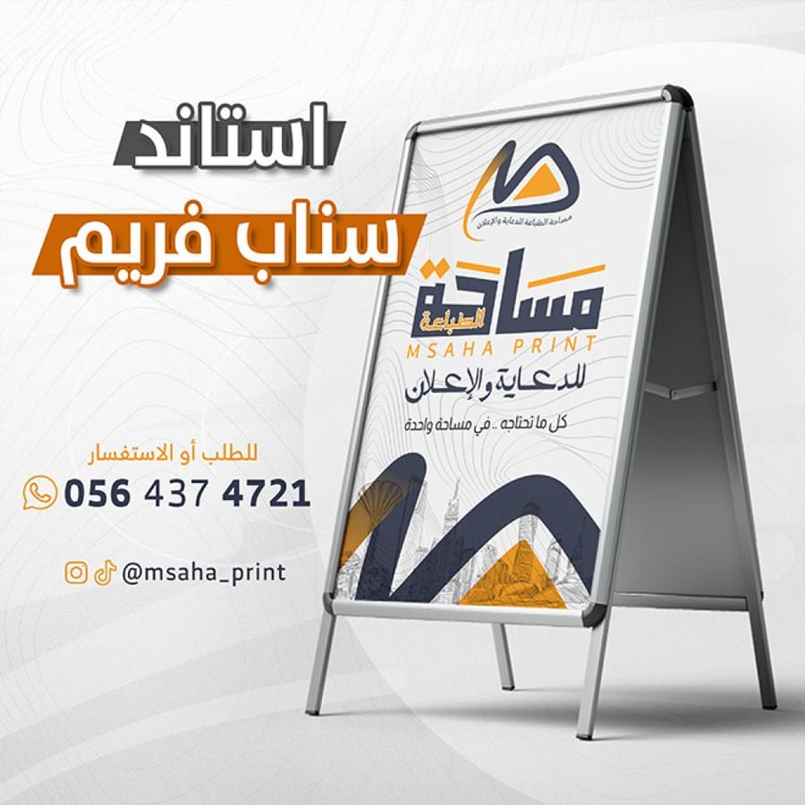 سناب فريم- وجهين