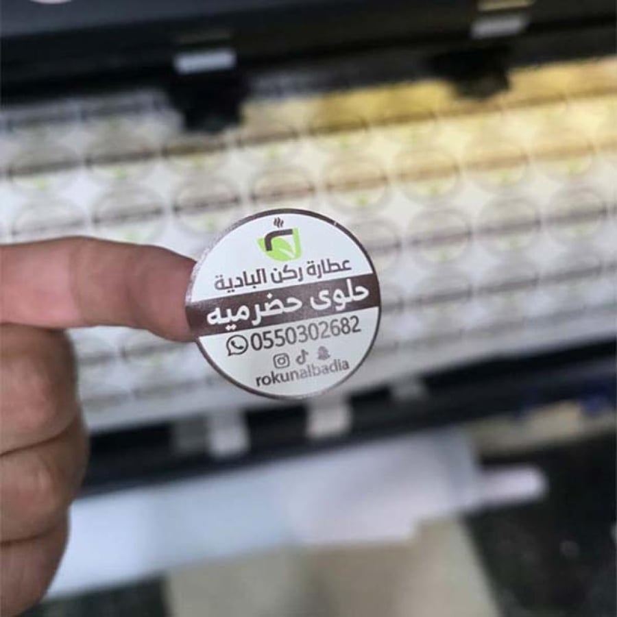 استيكر 10 سم