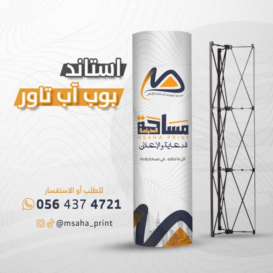 بوب آب تاور