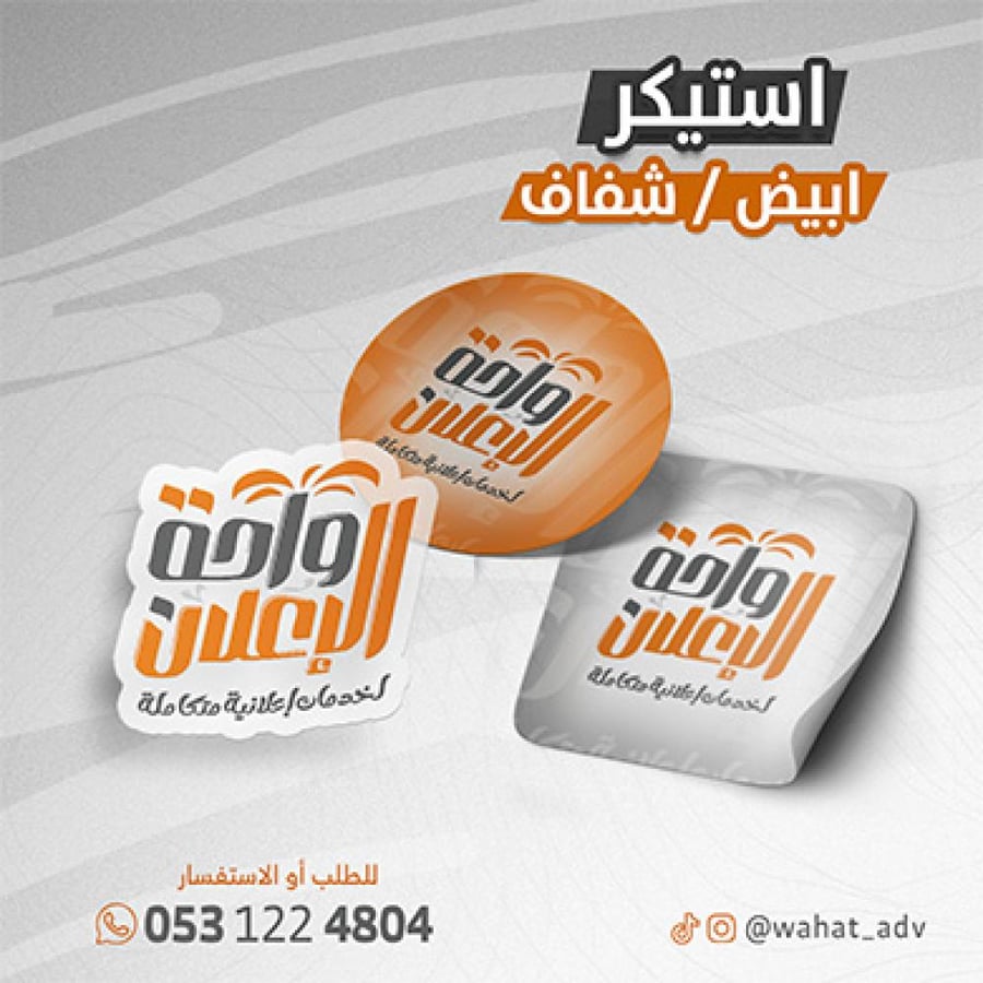 استيكر 10 سم