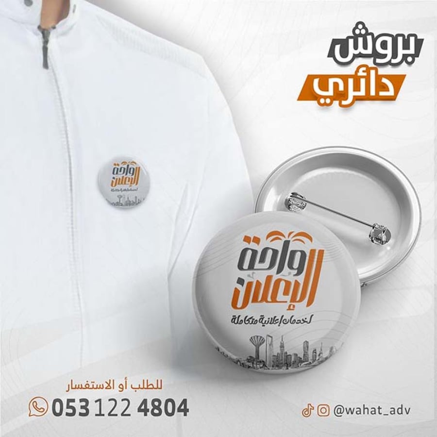 بروش دبوس