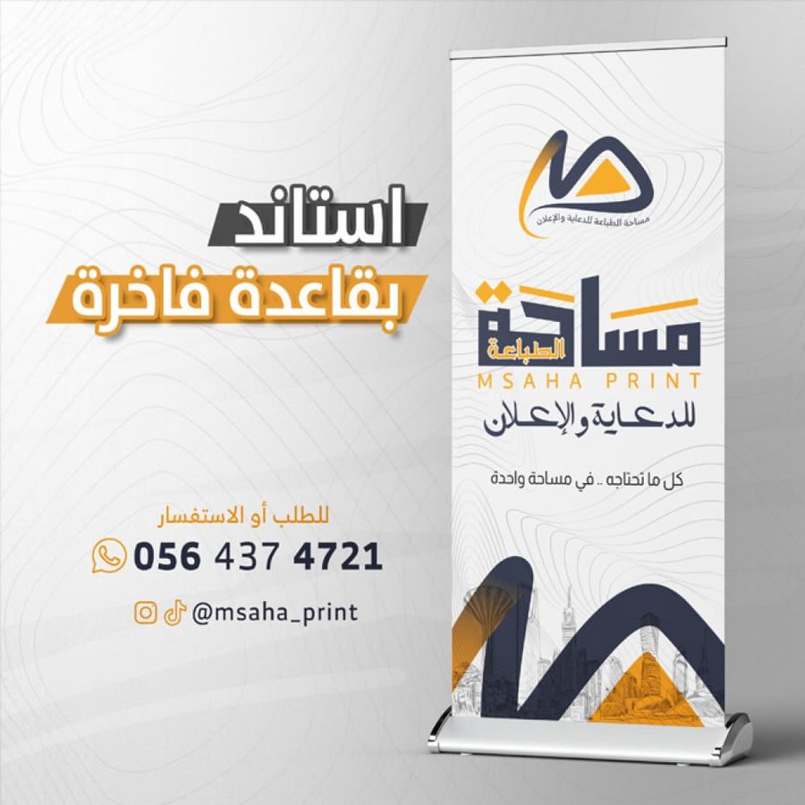 استاند رول اب فاخر