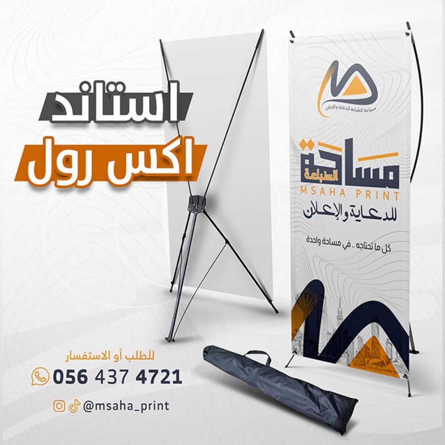 استاند اكس رول