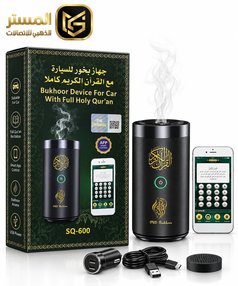 جهاز بخور للسيارة