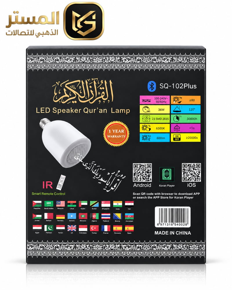 Quran Speaker