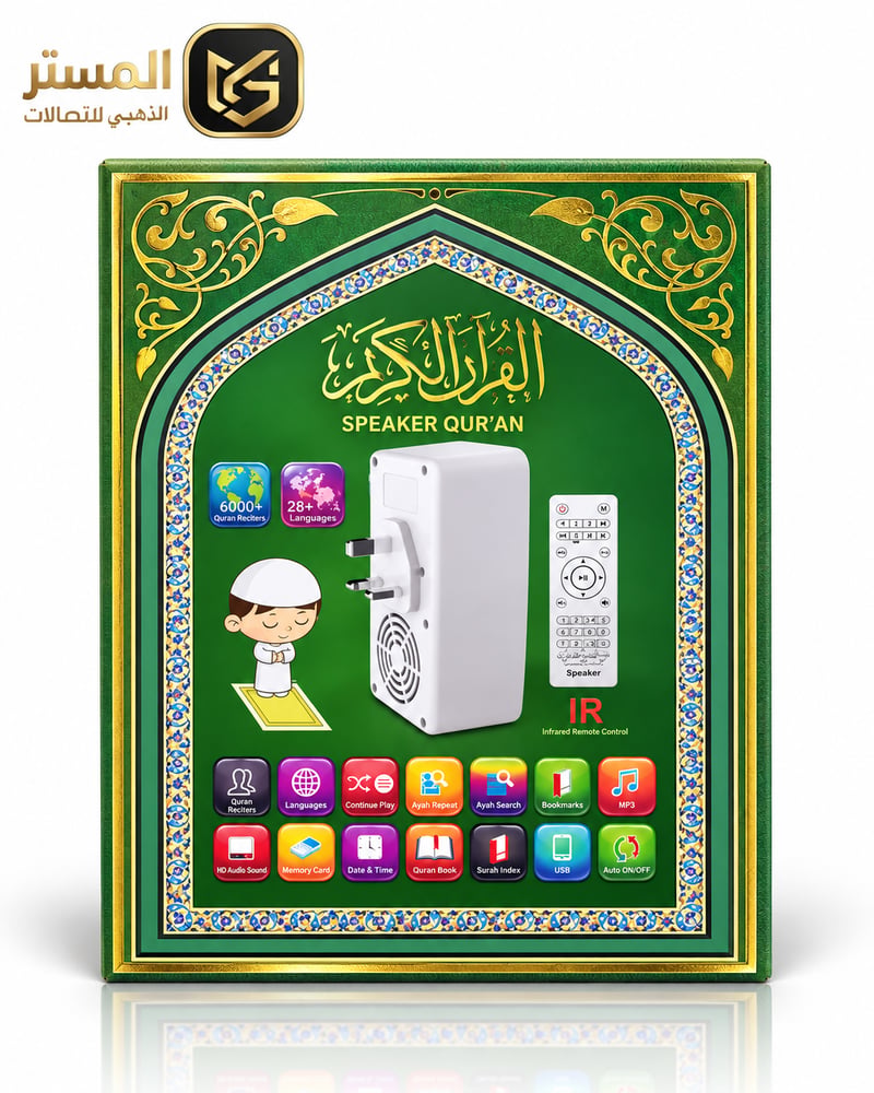 Quran Speaker
