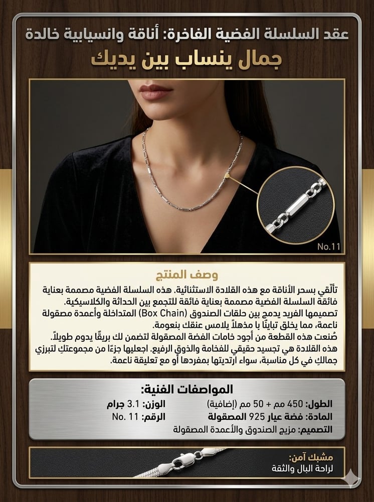 عقد الخرز الأسطواني الفضي الفاخر – تناغم هندسي يجسد البساطة المعاصرة