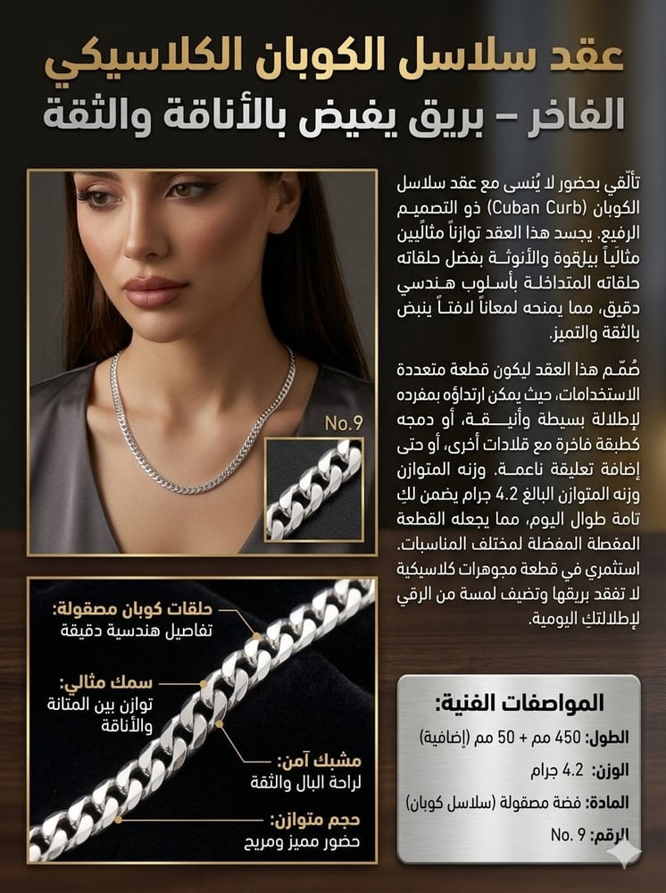 عقد حلقات الكوبان الفضي الملتف – لمسة القوة الكلاسيكية والأناقة الجريئة