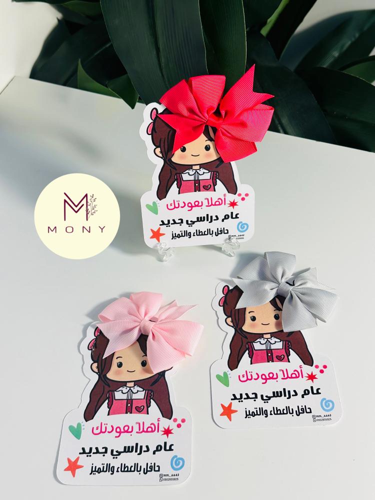 فيونكة اطفال