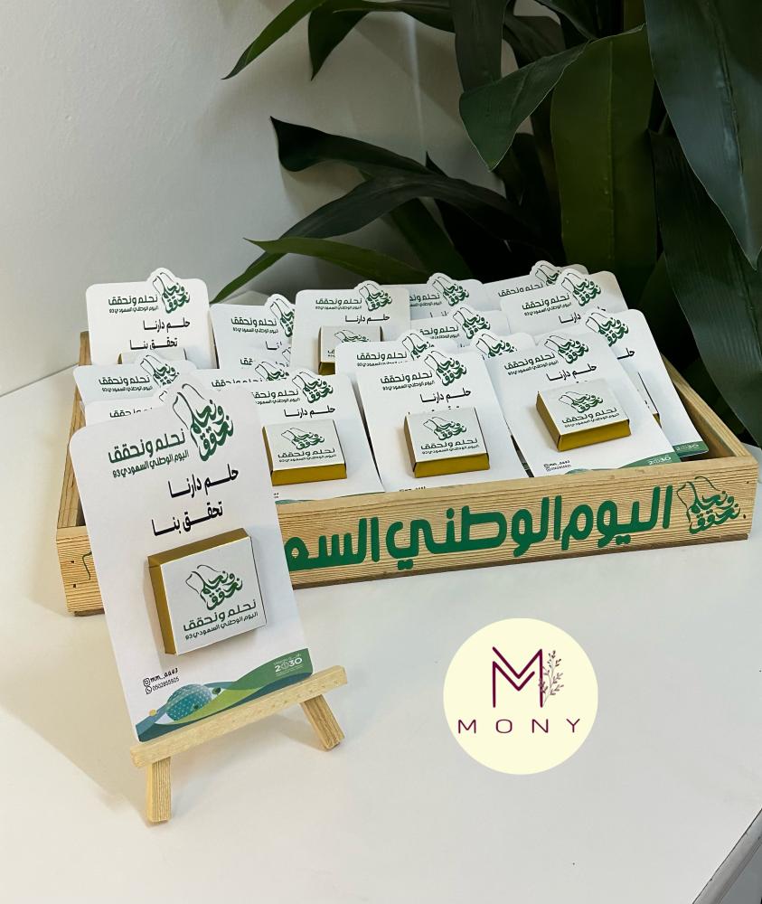 صينية شكولاة