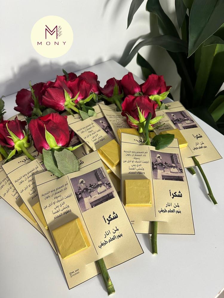 بطاقه شكر + شكولاة