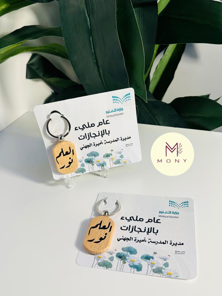 ميدالية خشب