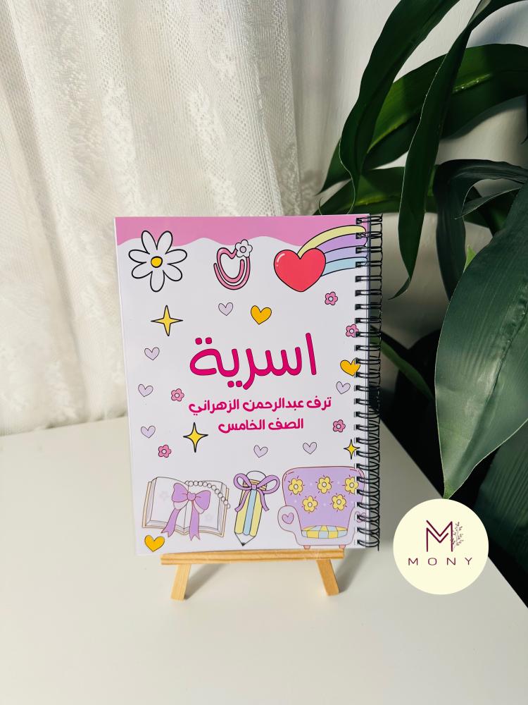 دفتر
