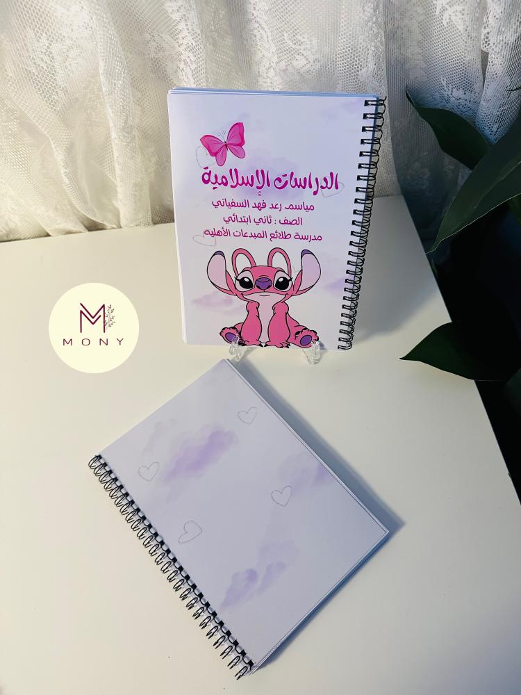 دفتر ستيتش