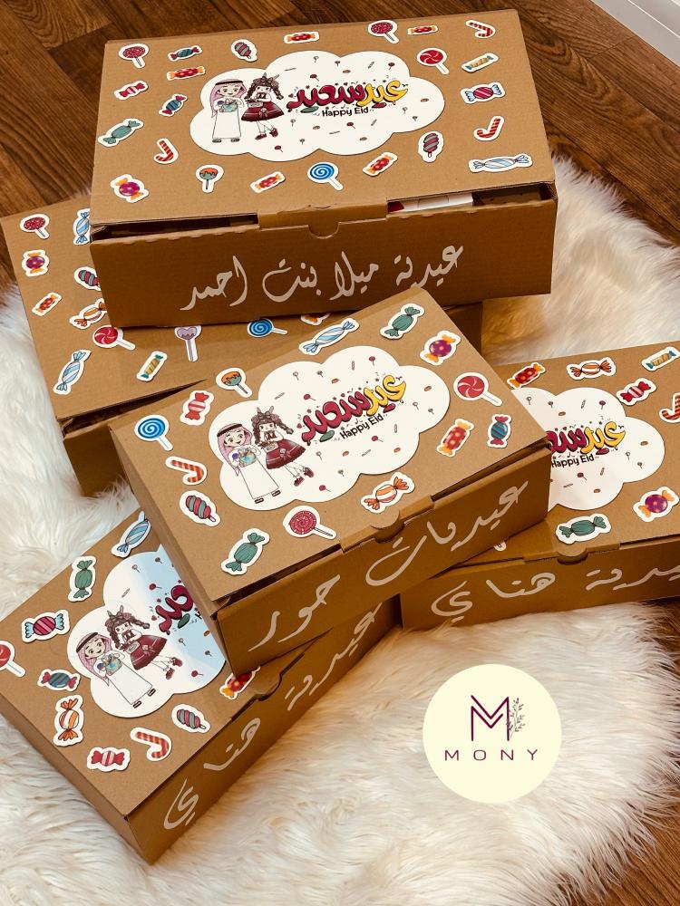 بوكس توزيعات عيد