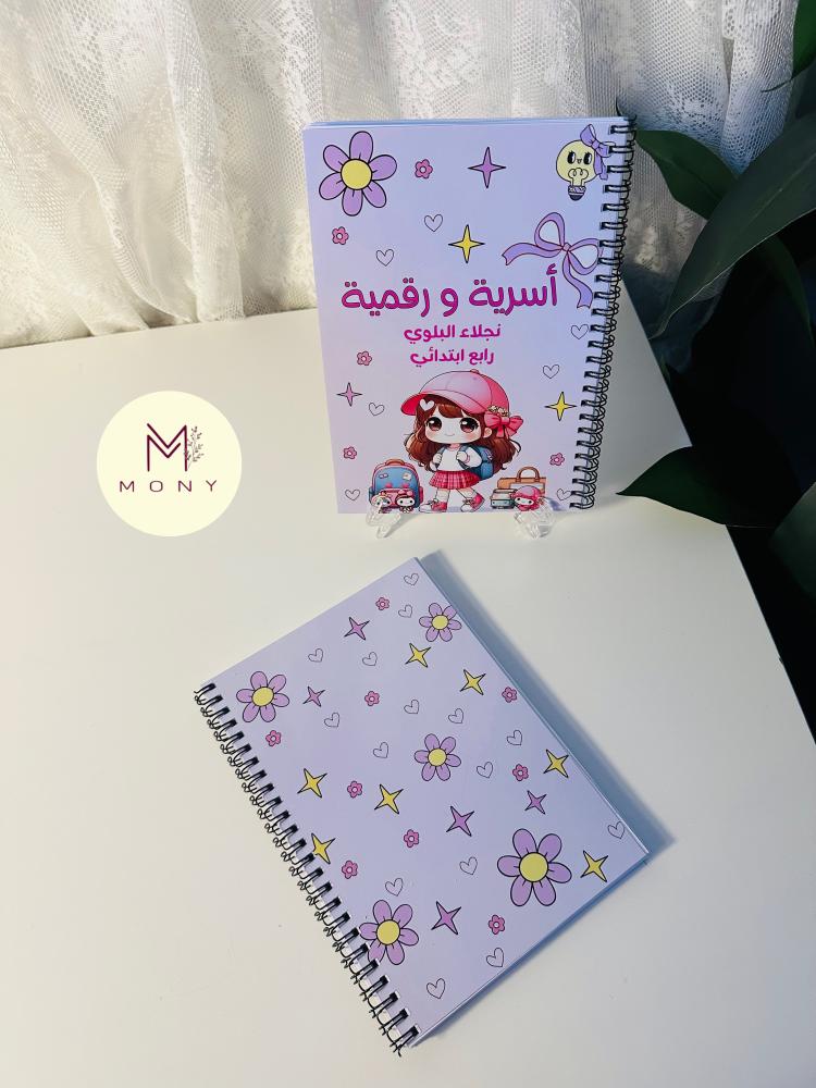 دفتر