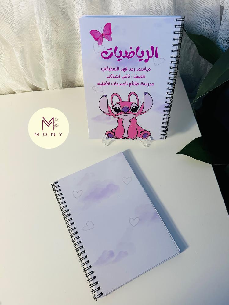 دفتر ستيتش