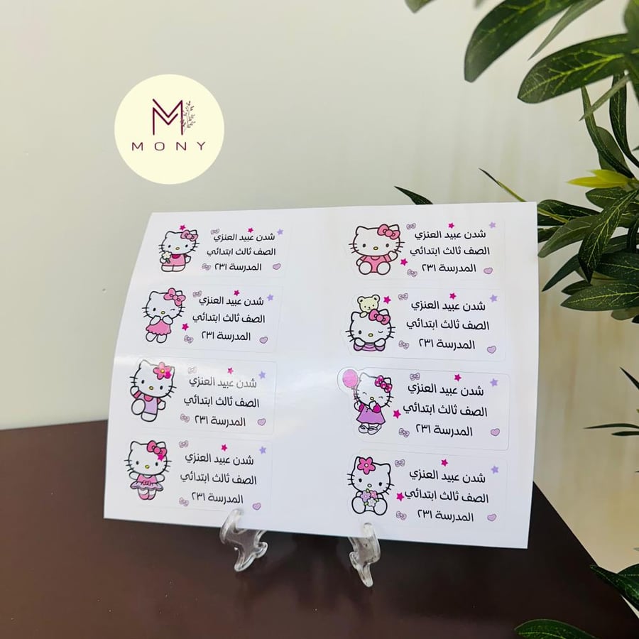 استكرات هالو كيتي