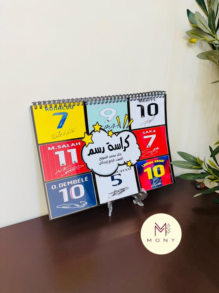 كراسة رسم الاندية الرياضية