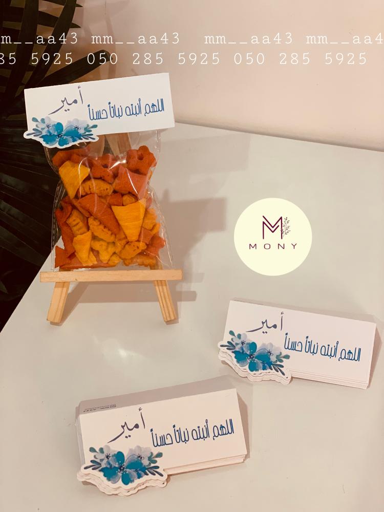 مكسرات مواليد