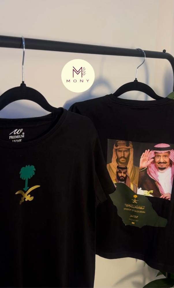تيشرتات اليوم الوطني