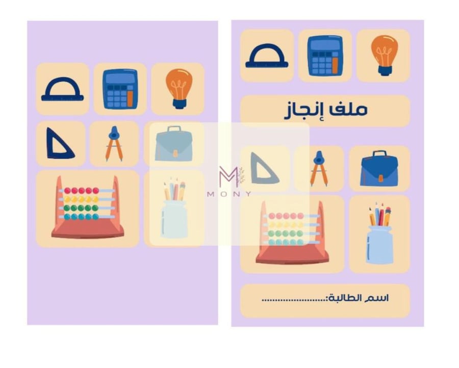 غلاف ملف انجاز pdf