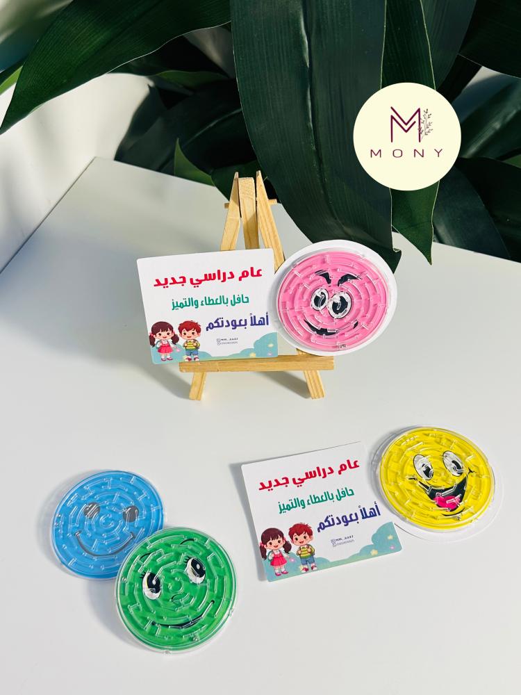 لعبة المتاهه