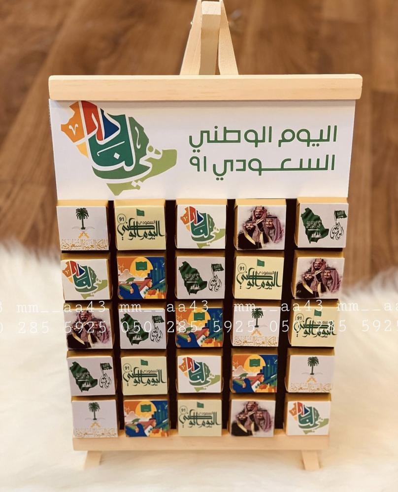 أستاند شكولاة